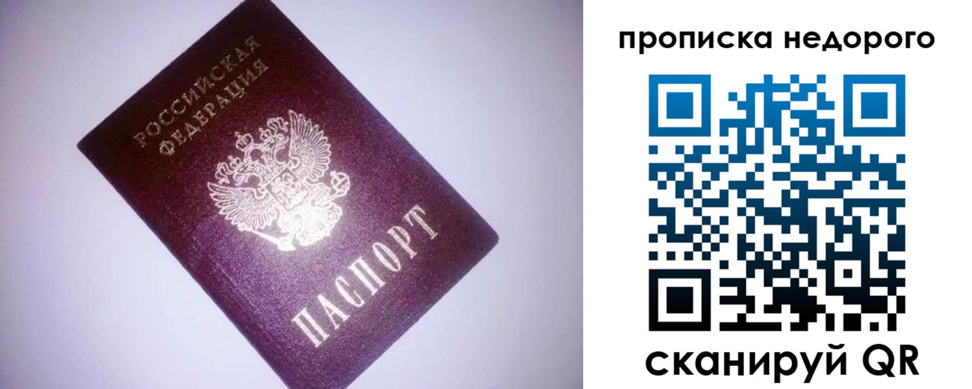 прописка для школы в Кумертау