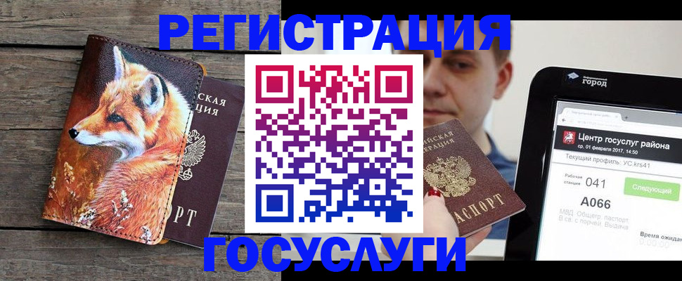 временная регистрация надежно в Кумертау