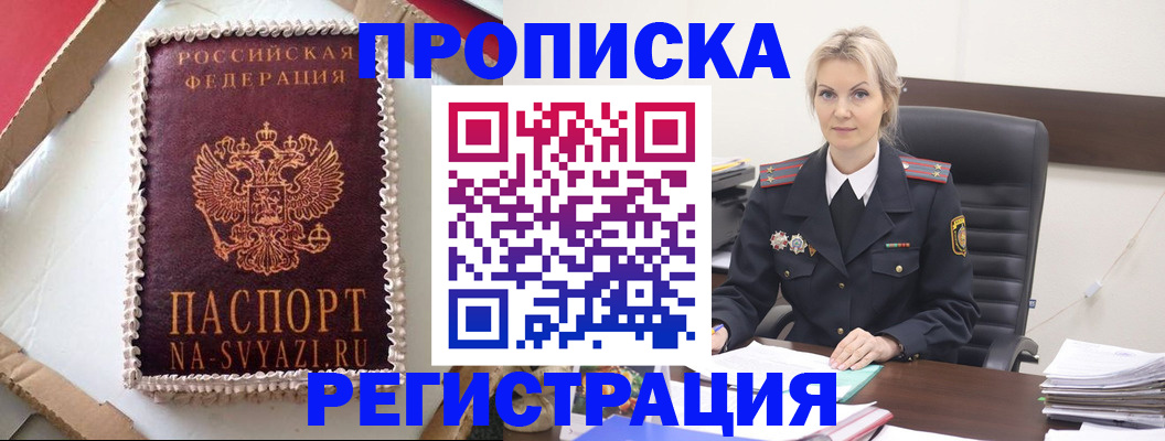 регистрация в Кумертау