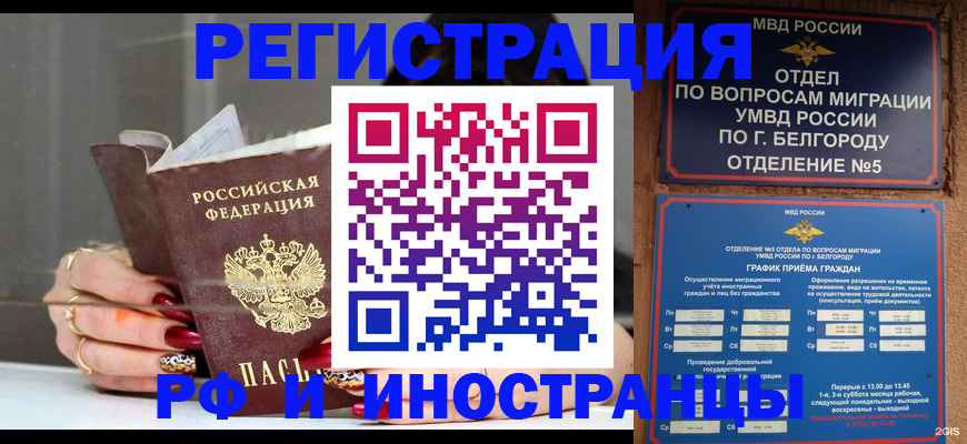 прописка в Кумертау