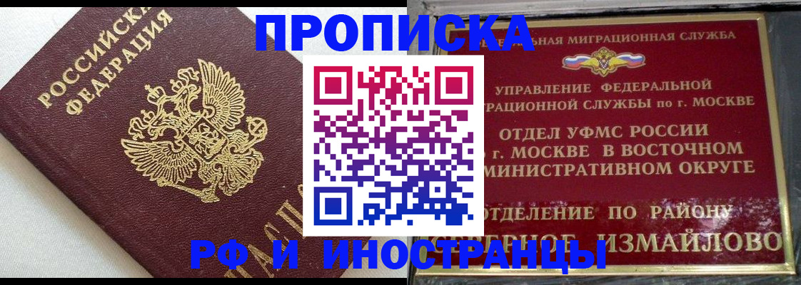 временная регистрация для школы в Кумертау