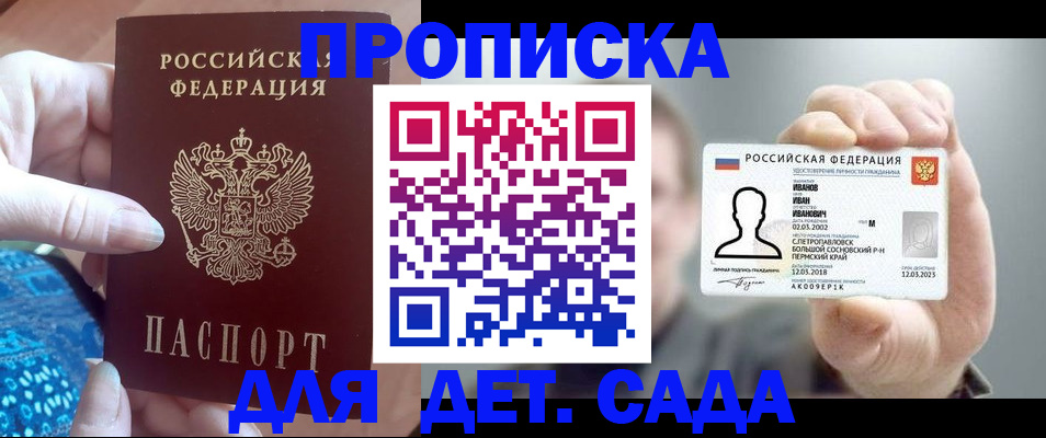 временная регистрация недорого в Кумертау
