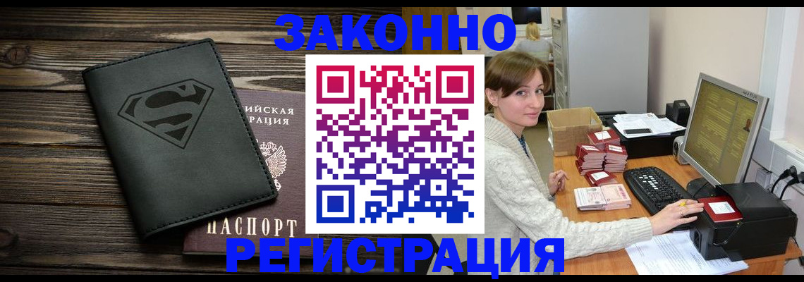 временная регистрация для всех в Кумертау