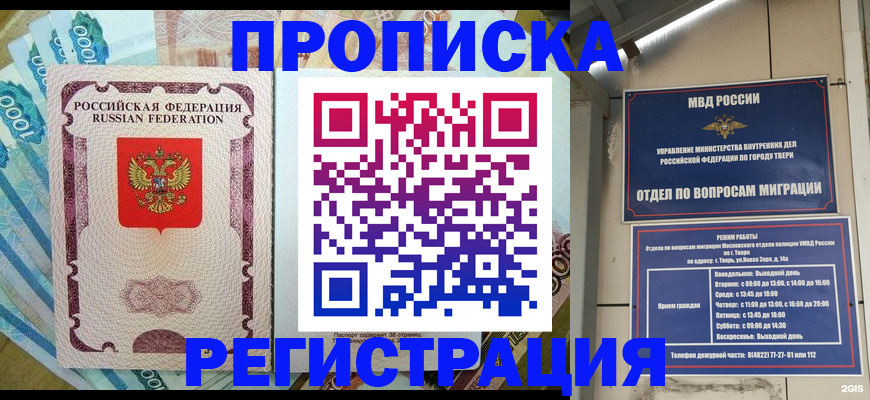 временная регистрация собственник в Кумертау